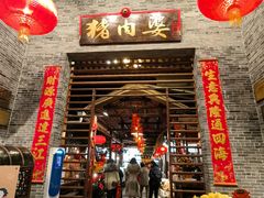 门面-猪肉婆私房菜(容桂总店)