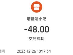 -增盛魁小吃店