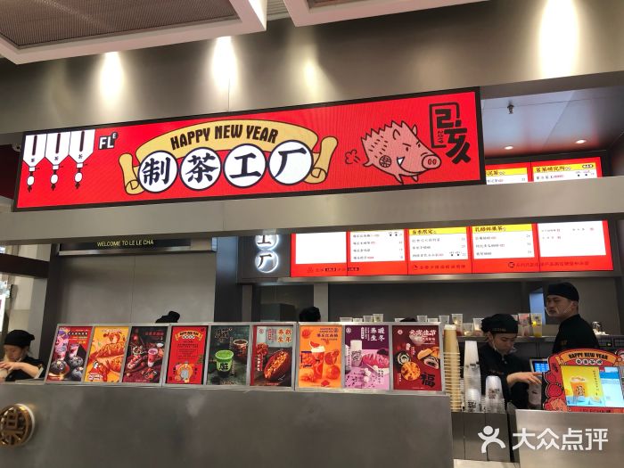 LELECHA乐乐茶(新街口大洋店)门面图片