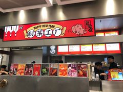 门面-LELECHA乐乐茶(新街口大洋店)
