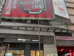 -一蘭拉面(尖沙咀店)