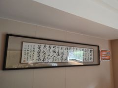 -沈灶河豚宴·河豚融合餐厅(汉中路店)