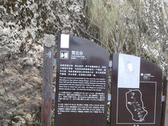 -大明山自然探索公园