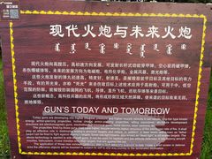 -北方兵器城