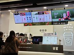 -古茗(南坪万达步行街店)