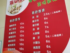 菜单-海平馄饨(逍遥二路店)