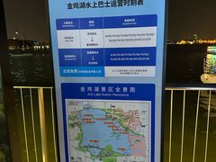 -金鸡湖游船(月光码头)