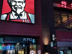 门面-肯德基(鲁迅路店)