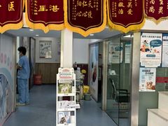 -顺强宠物诊所·狂犬免疫·夜诊·骨科(嘉定店)