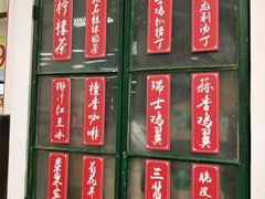 -孖记茶档·热腾茶餐(乐峰店)