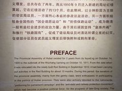 -辛亥革命博物院北区