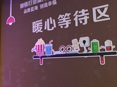 -幸福蓝海国际影城(芜湖IMAX店)