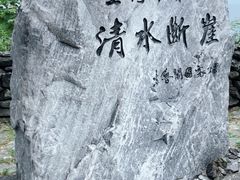 -太鲁阁公园