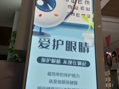 -鑫亮视光·蔡司品牌折扣店·配镜(哈工大科学园店)