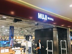 -MUJI无印良品(世博源店)