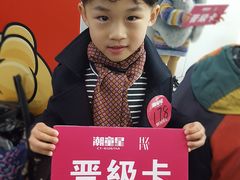 -潮童星少儿模特时尚中心(黄浦博荟广场店)