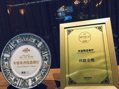 门面-丝路金桃·新疆菜(徐汇店)