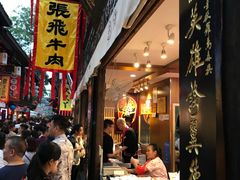门面-張飛牛肉(锦里店)
