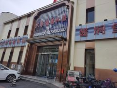 门面-大眼锅贴水饺(河东店)