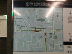 地铁运营图-南锣鼓巷