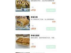 -甜嘟嘟烘焙坊(舒城路店)