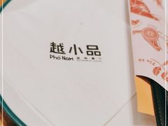 -越小品·越南餐厅(万科里店)