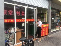 门面-福建千里香馄饨王(新昌路店)
