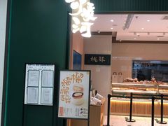 门面-泸溪河桃酥(西直门凯德店)