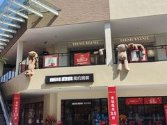 -宁波杉井奥特莱斯广场