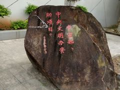 -红色娘子军纪念园