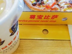 -尊宝比萨(车公庙店)
