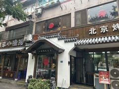 -明丰小渔馆(明月路店)