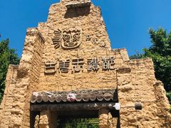-萝卜寨羌文化生态旅游区