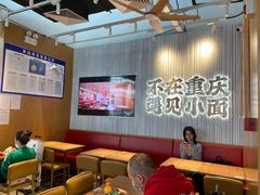 -遇见小面(广州南站店)