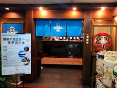 门面-小山日本料理(电子大厦店)