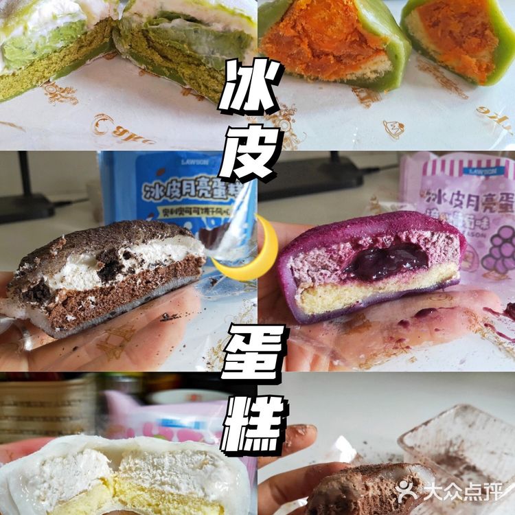 罗森冰皮蛋糕大合集来啦 新品抹茶生巧 承袭了冰皮月亮