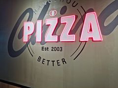 -棒约翰比萨·意面(古墩路店)