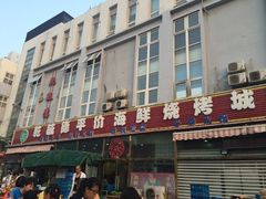 iphone_upload_pic-天津乾毓德饭庄·清真传统炒菜·海鲜烧烤(咸阳路店)