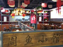 大堂-周鱼小馆石锅酸菜鱼(活力汇店)