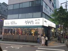 -401餐厅(弘大店)
