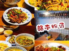 -赣南粉局·江西小炒·锅气炒粉(人民广场店)