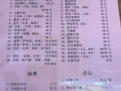 -双塔老饭店