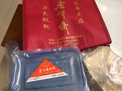 -老半斋(福州路店)