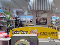 -丽家宝贝(凯德Mall店)