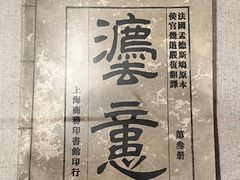 -湖南省立第一师范学校旧址