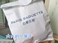 -巴黎贝甜(武夷花园店)