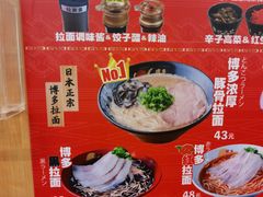 -博多一幸舍(侨福芳草地购物中心店)