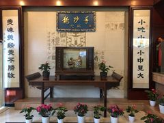 -龙抄手(春熙路总店)