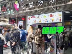 -十二中草莓冰·红豆沙冰屋(十二中店)