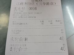 -江南濑粉店(文华路店)